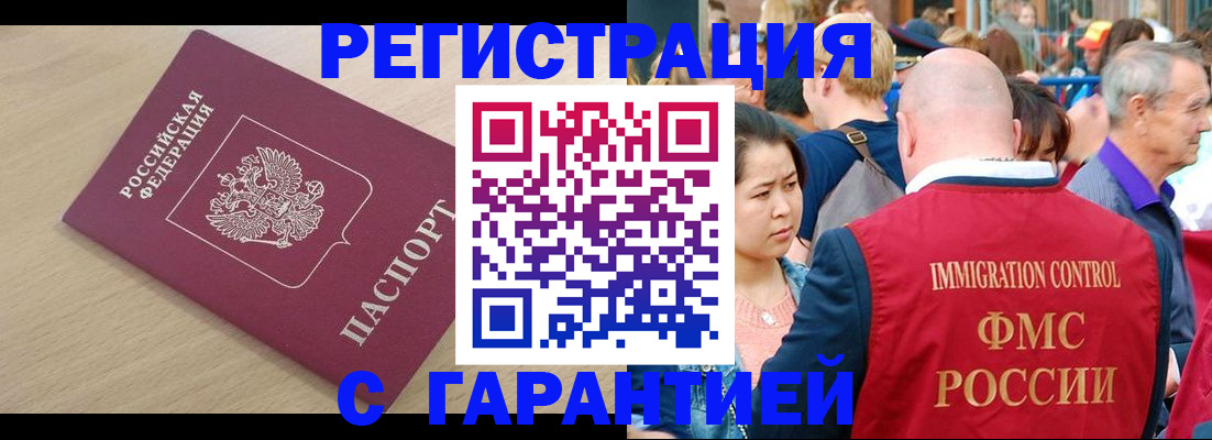 временная регистрация адрес в Славянске-на-Кубани