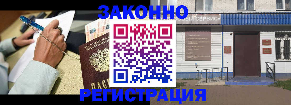 миграционный учет в Славянске-на-Кубани