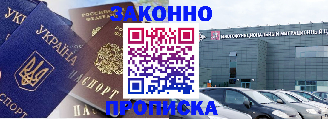 найти адрес прописки в Славянске-на-Кубани
